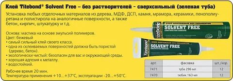 Войти в клею