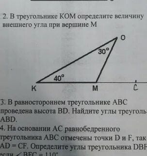 Внешний угол при вершине равен 107