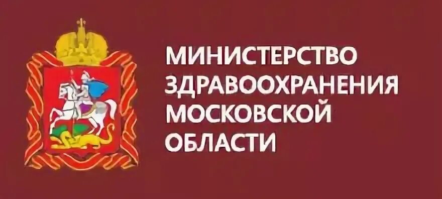 Сайт департамента здравоохранения московской области