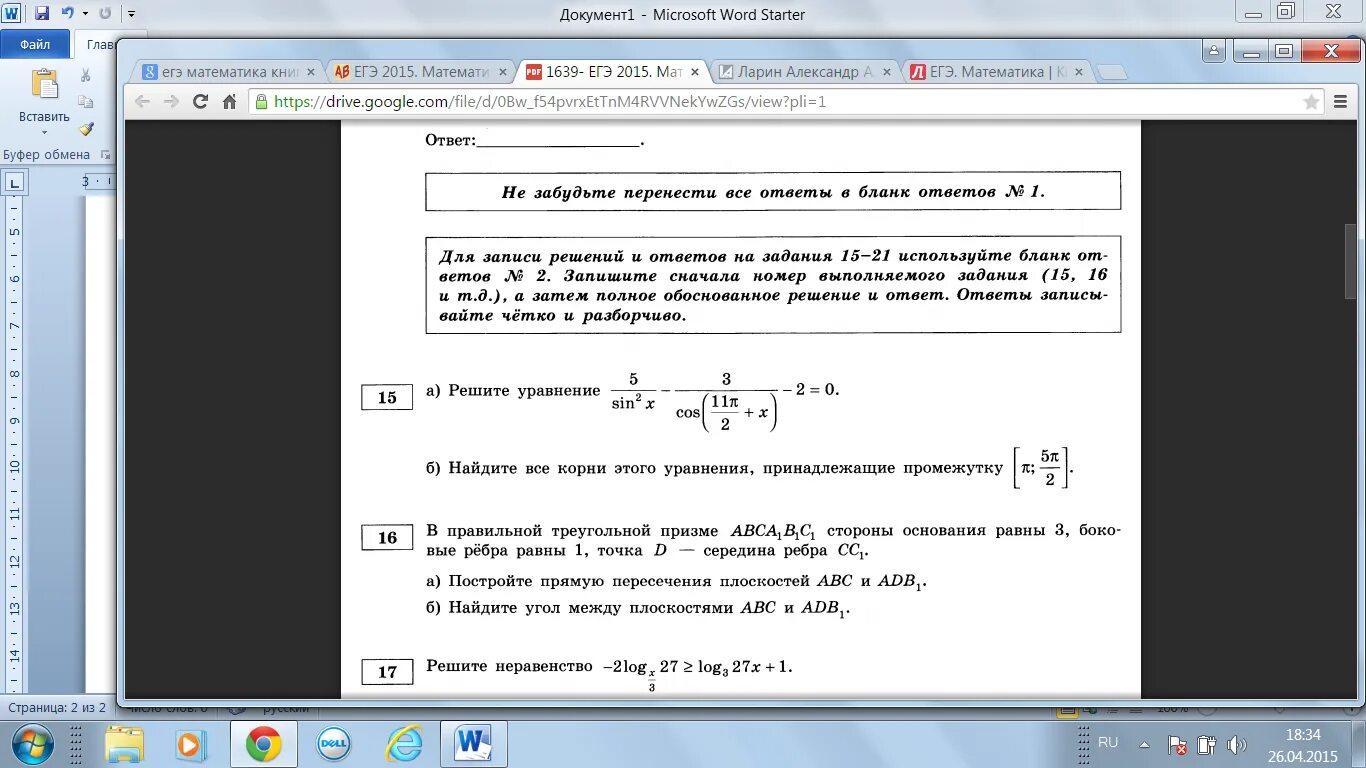 Промежуточная аттестация по физике 9 класс