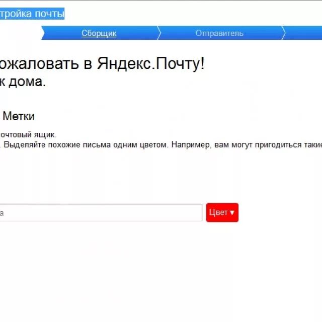Войти в рабочую почту из дома. Как установить электронную почту на компьютере бесплатно. как создать почту на компьютере. как создать эл почту на компьютере. как сделать электронную почту на компьютере.