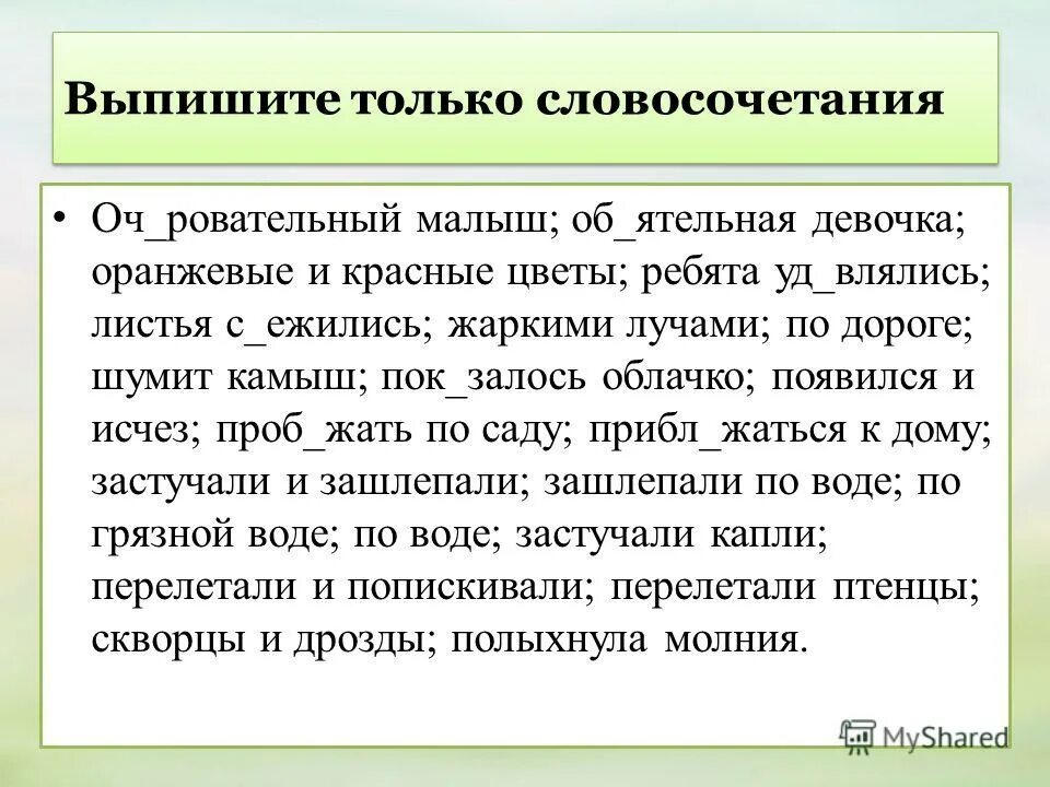 уд вляться. агар агар дерево. Agarwood oud. сжатое изложение про аркашу пластова 5 класс. сжатое изложение с детства родители и мальчишки с девчонками.