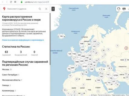 Карта распространения коронавируса в мире