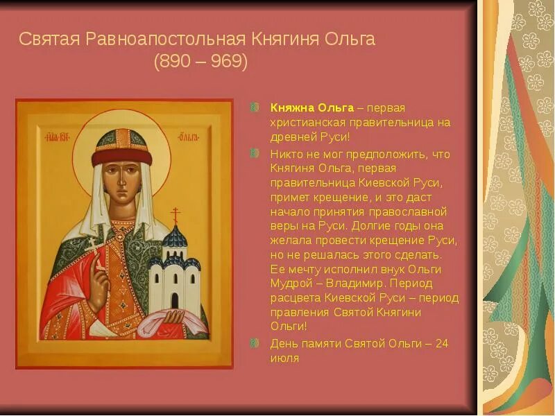 Тема священный. Праздник троица для детей. Тема священный. Тема священный. Книга православные праздники.