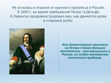 Местом пребывания петра