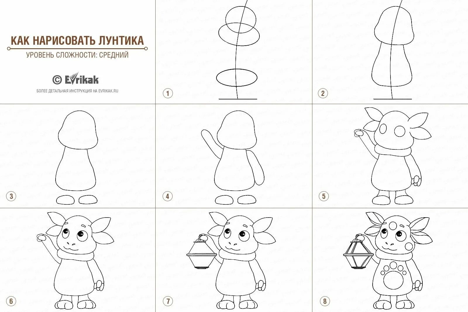 Поэтапное рисование сказок. Поэтапное рисование. Лунтик рисунок легкий. Урок рисования для детей 7 лет. Рисование по этапно для детей.