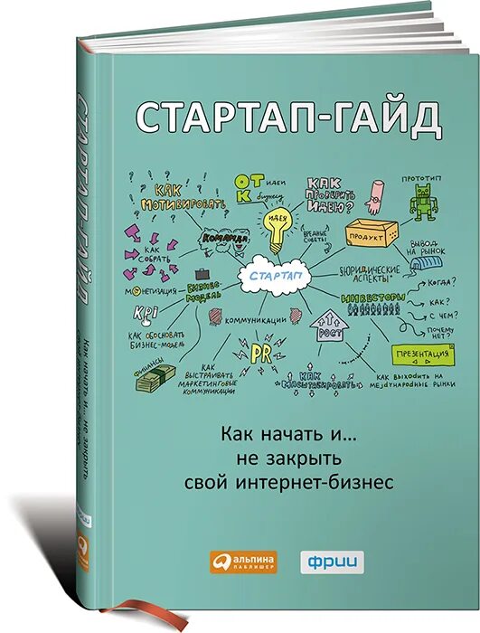 Стартап учебник. Учебник up. History students book. Книги по стартапам. Стартап учебник.