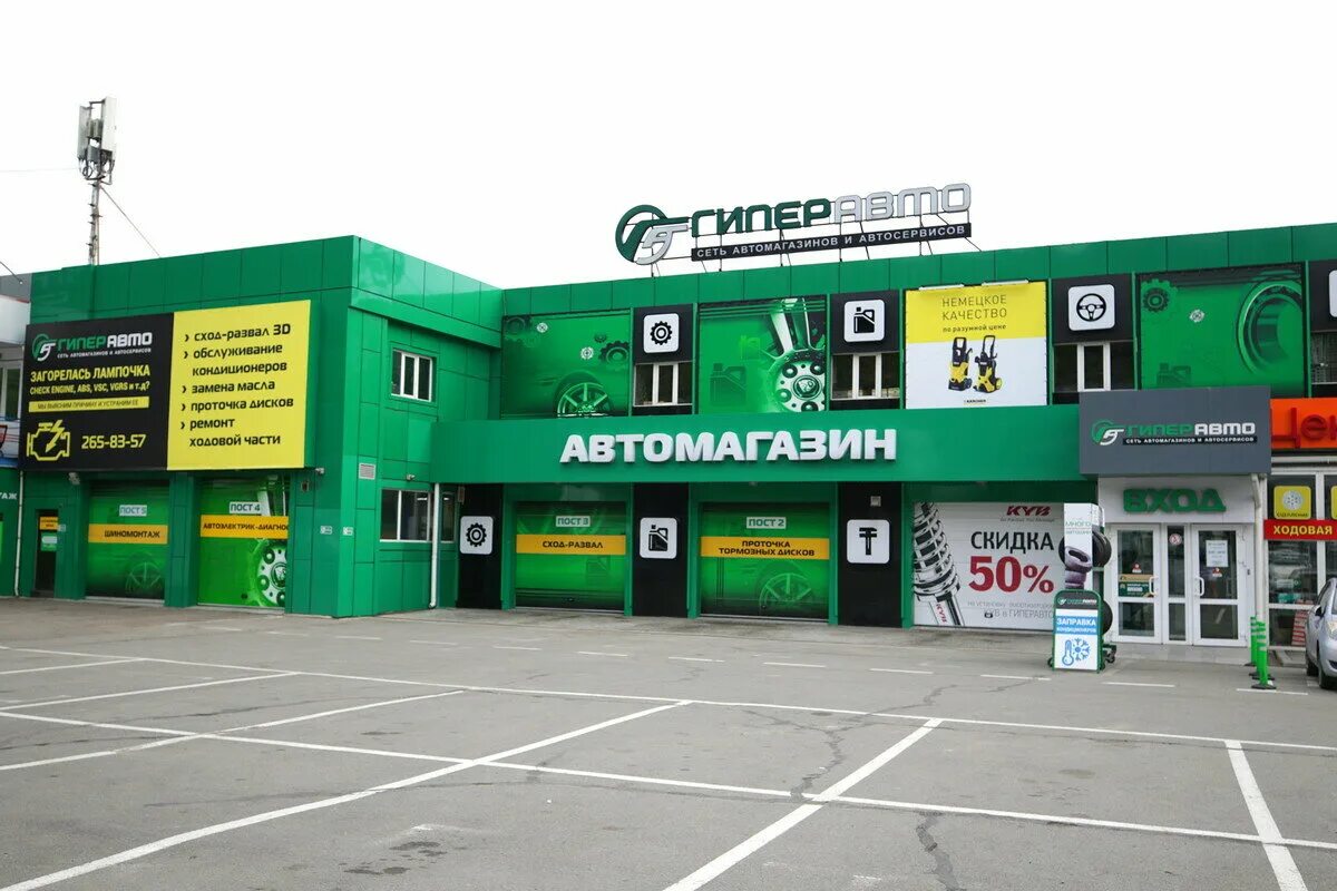 Картинки ГИПЕРАВТО БЛАГОВЕЩЕНСК