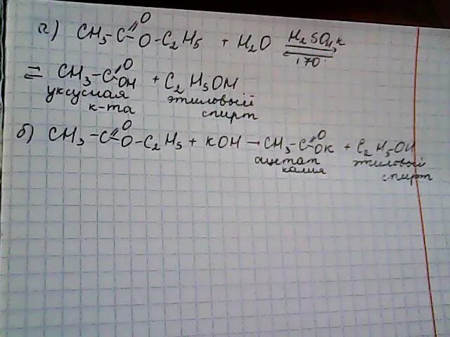 Реакция гидролиза этилацетата в присутствии h2so4. Напишите реакции гидролиза этилацетата в присутствии h2so4. Гидролиз этилацетата реакция. Напишите реакцию гидролиза этилацетата.