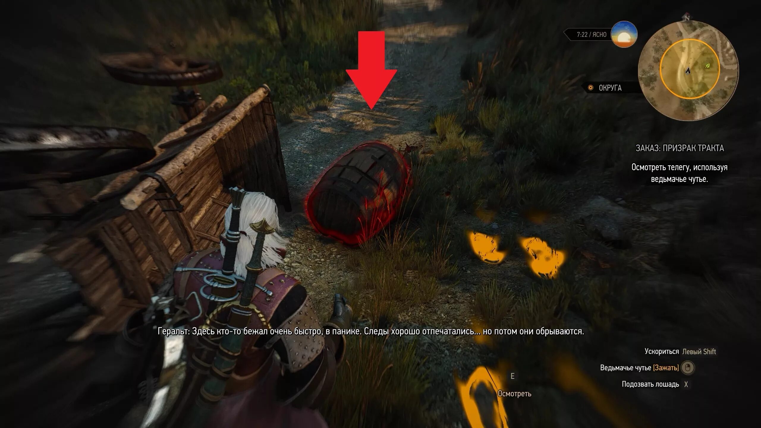 Прохождение ведьмак 3 призрак. Ключник ведьмак 3. Прохождение ведьмак 3 призрак. Прохождение ведьмак 3 призрак. Дом с привидениями снять магический барьер ведьмак.