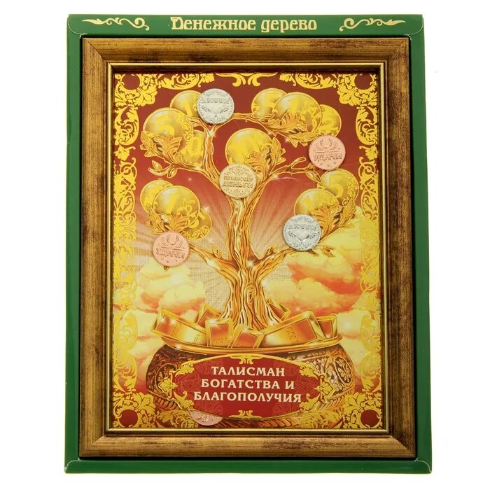 Со и благополучия. Символ богатства и процветания. Открытки с подковой на счастье и удачу. Здоровья достатка и благополучия. Символ удачи.