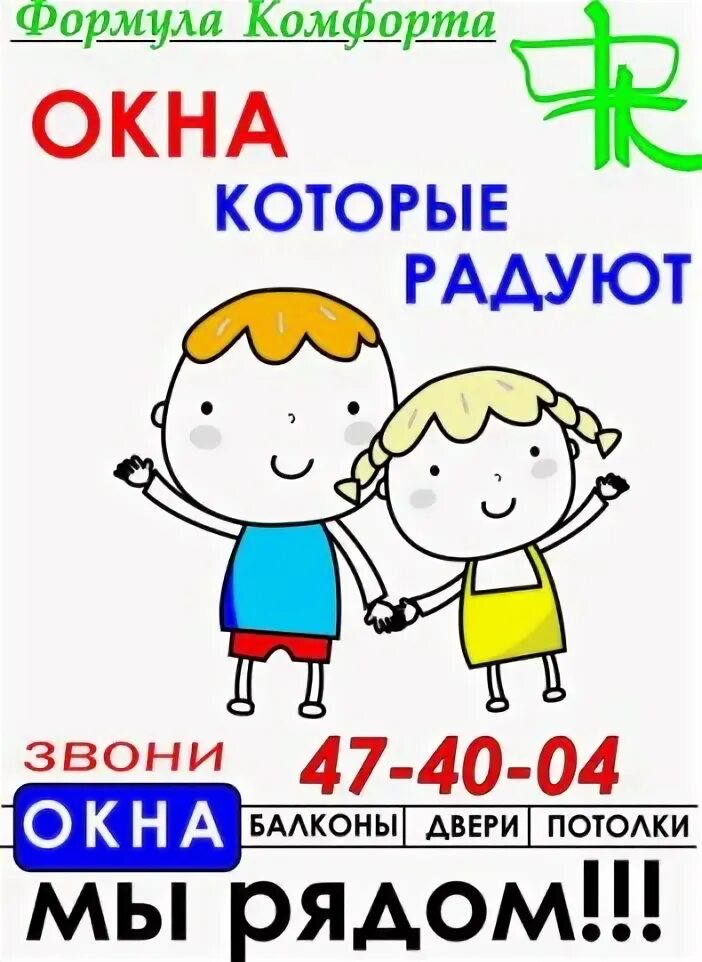 Сайт формула комфорта. Сайт формула комфорта