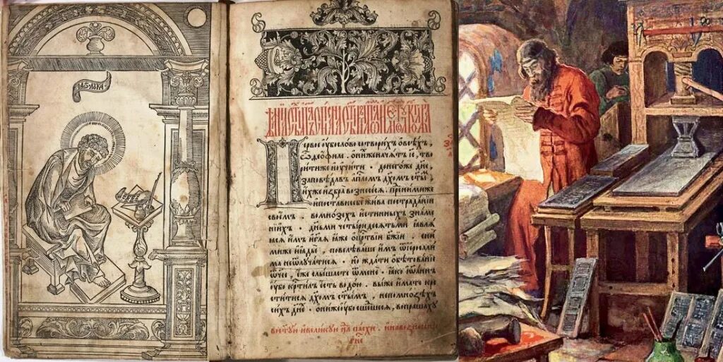 Летописание и начало книгопечатания xvii в