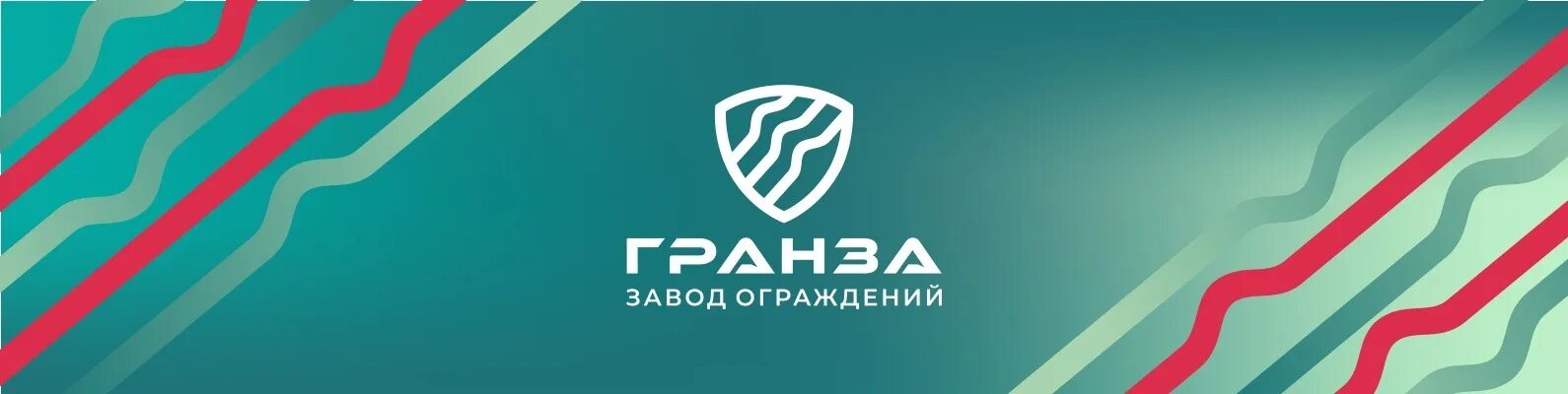 Завод ограждений Гранза, металлические заборы и ограждения, просп. Дзержинского,