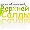 В салде объявлений форум. В салде объявлений форум