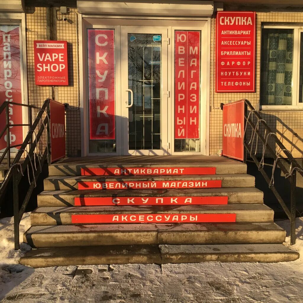 улица уточкина санкт-петербург. петербург скупка. скупка комиссионка. скупки питер. комиссионный магазин добро санкт-петербург.