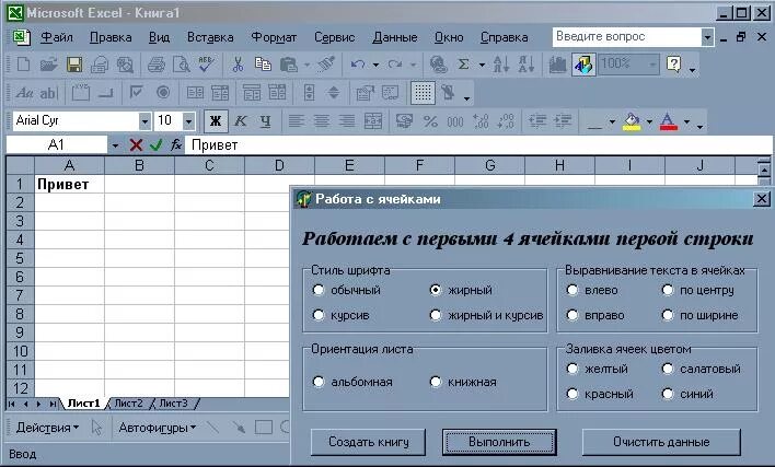 Как в экселе выровнять таблицу по тексту. Как в экселе выровнять таблицу по тексту