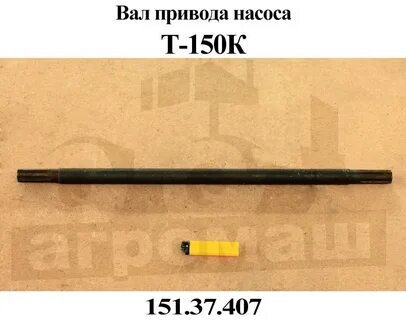 Вал привода насосов