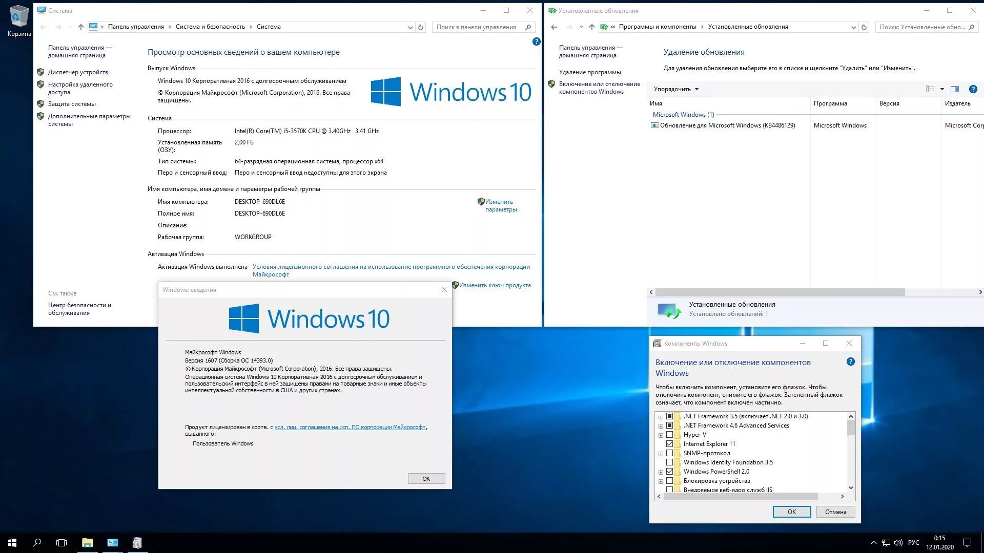 Windows 10 Enterprise LTSC (корпоративная. Виндовс 10 Enterprise 1809. Windows 10 LTSC 1809. Microsoft Windows 10 Enterprise LTSC 2019 1809.