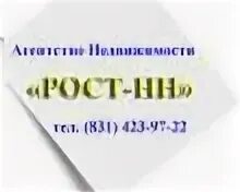 Ан рост
