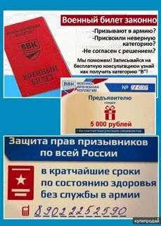Билета после 27 лет