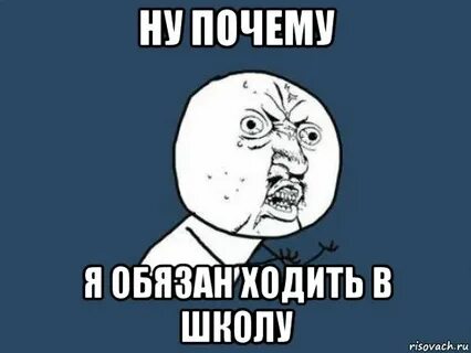 Ну школу