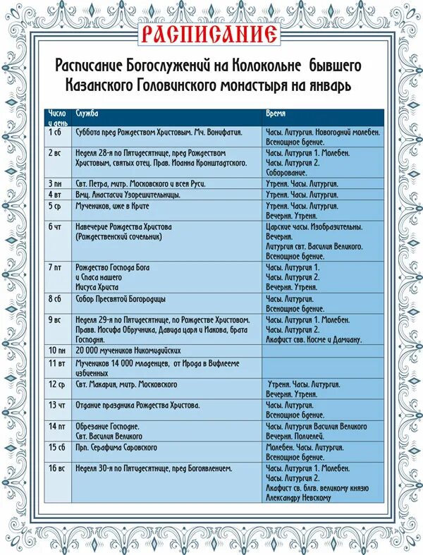 храм знамения в аксиньино расписание богослужений. расписание служб храм аксиньино. храм знамения в аксиньино духовенство. расписание служб храм аксиньино. храм иконы божией матери знамение в аксиньино.