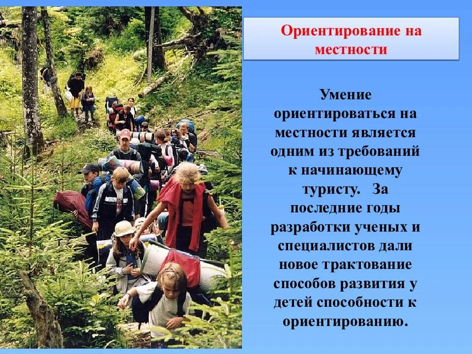 Что является местностью