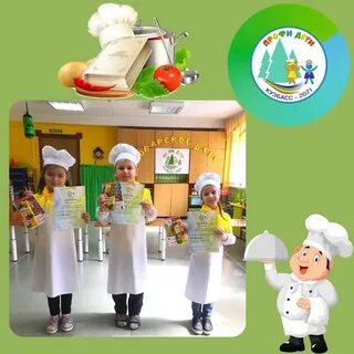 Повар дошкольные учреждения