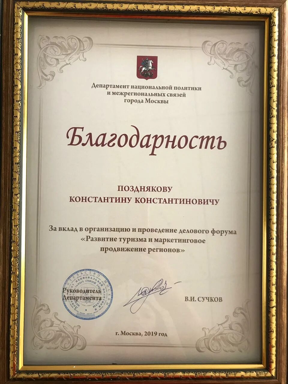 межрегиональные связи. департамент национальной политики межрегиональных связей москвы. департамент национальной политики москвы логотип. департамент нац политики и межрегиональных связей города москвы. департамент нац политики и межрегиональных связей города москвы.