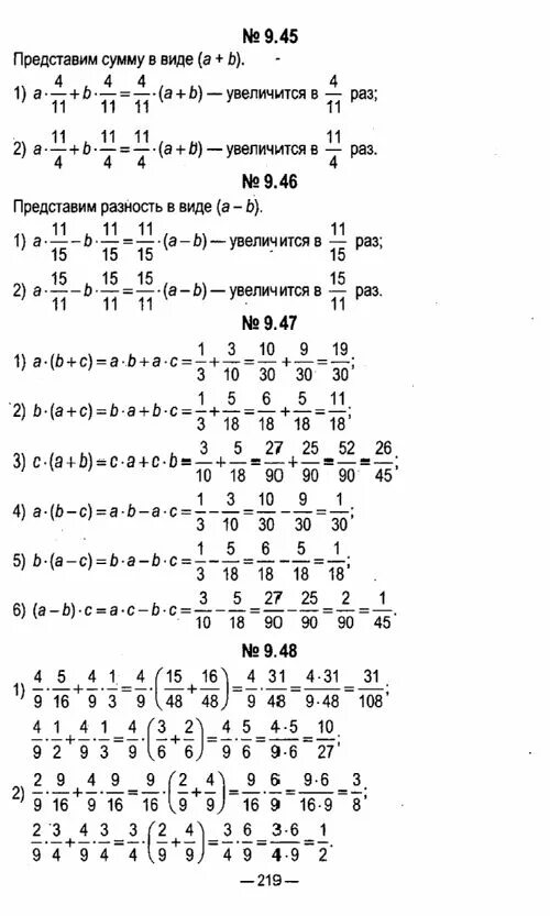 Математика 3 класс 1 часть муравьева решебник. Решебник по математике для 3 класса Муравьева. Решебник по математике 4 класс муравьёва 2 часть ответы.