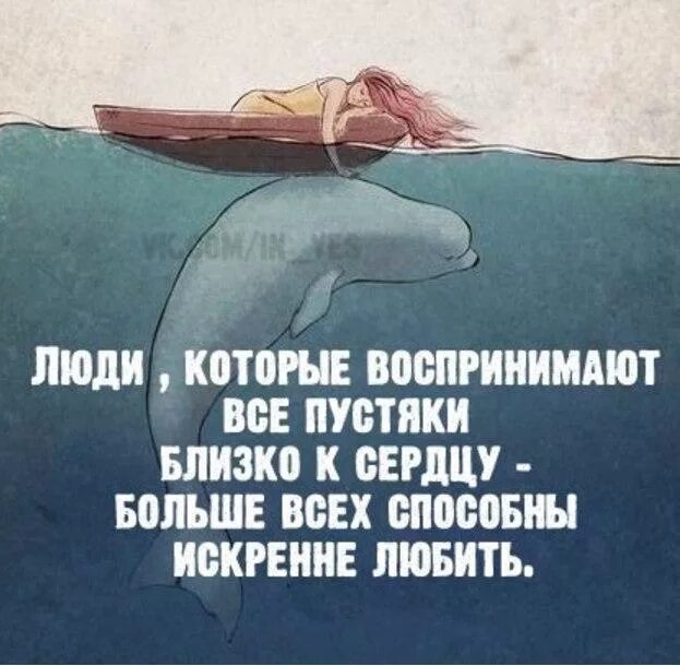 Близко к сердцу содержание. Люди которые воспринимают все пустяки. не воспринимай близко к сердцу. люди воспринимающие все пустяки близко к сердцу. люди которые воспринимают близко к сердцу.