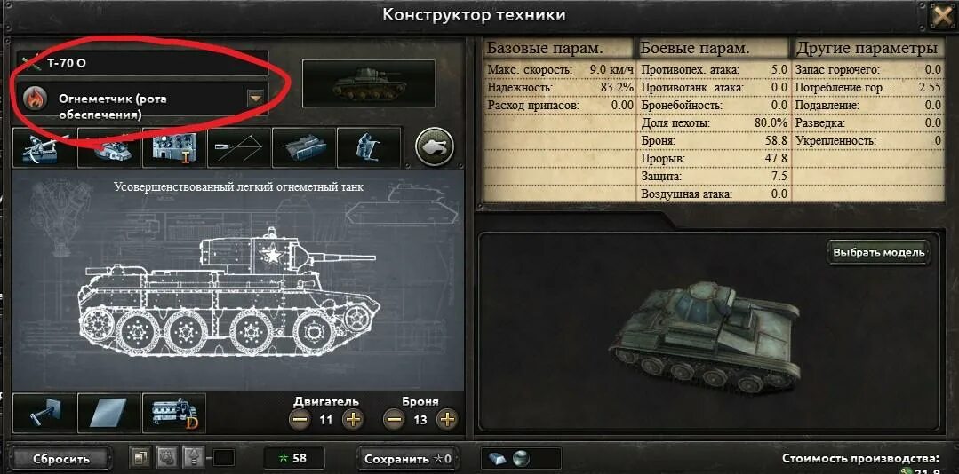 Шаблон танковых дивизий hoi 4