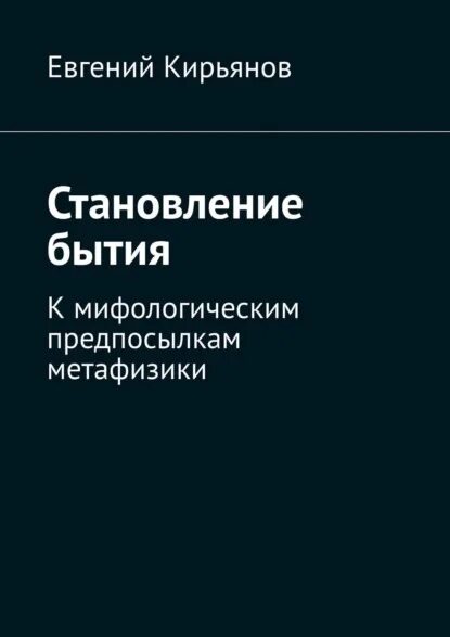 Альтернативная Россия книги. Теории сна и сновидений. Альтернативная литература книги. Интерпретация снов психология. Бытие и становление