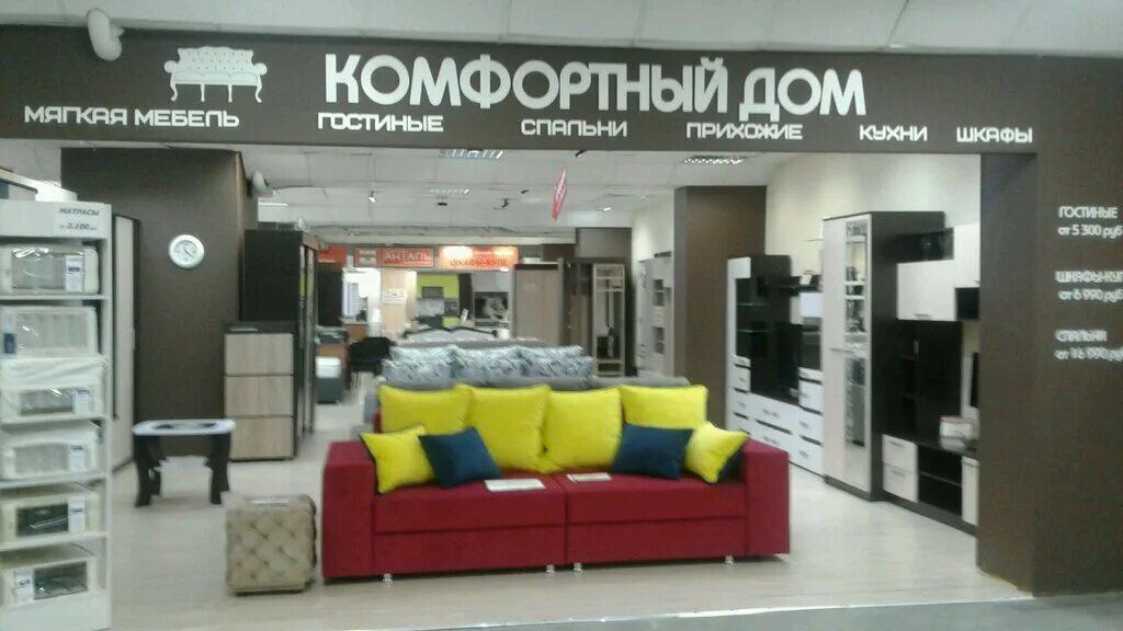 ваш комфортный дом. реклама каркасных домов. дом для визитки. ваш комфортный дом. ооо комфортный дом.