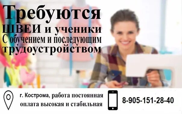 Курсы обучения с последующим трудоустройством