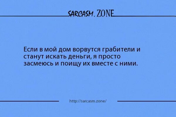 Сарказм произведения. Сарказм шутки. Сарказм картинки. Демотиваторы с сарказмом. Анекдоты про Витю смешные.