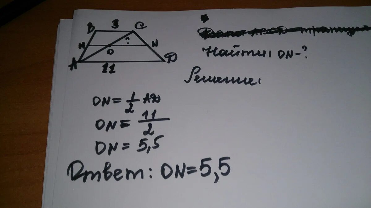 Основание трапеции равны 3. Основания трапеции равны 1 и 11 найдите больший. основания трапеции равны 1 и 11 найдите больший из отрезков на которые. основания трапеции равны 3 и 11. основание трапеции 1 и 11.