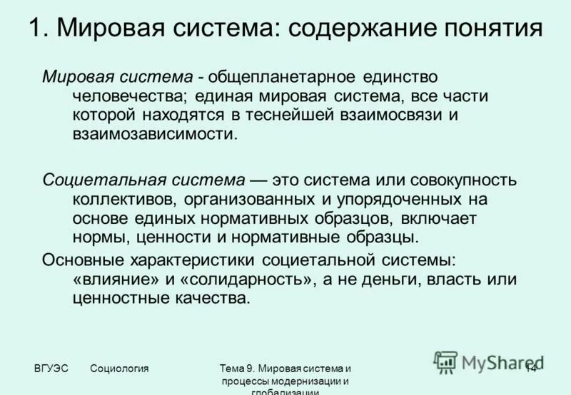 Глагол средство единения людей сочинение