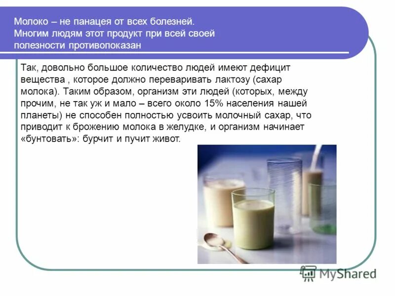 молоко при гастрите. молоко при гастрите желудка. можно ли молоко жкт. употреблять кисломолочные продукты. можно ли молоко жкт.