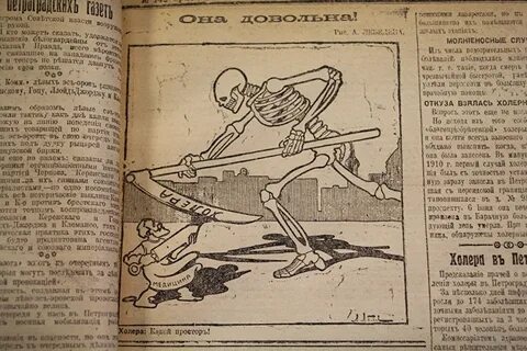 Книги холера