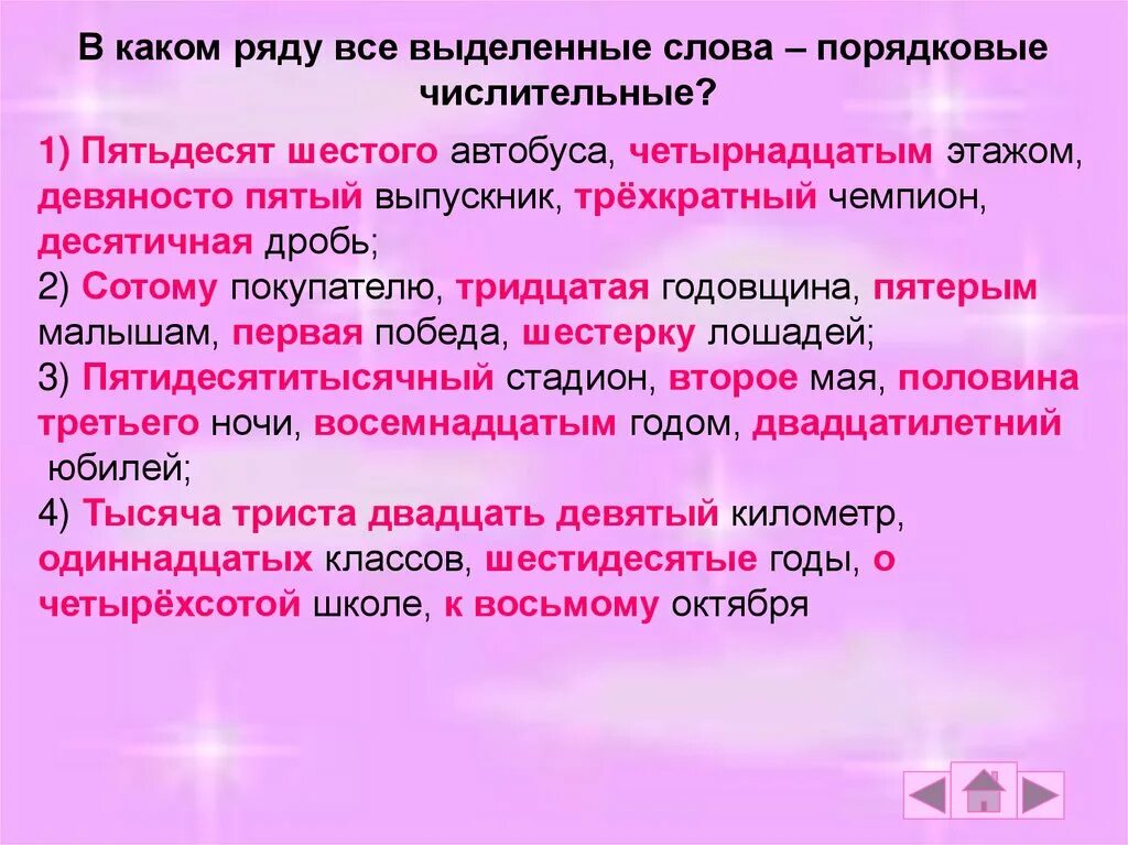 Двенадцать разряд и состав числительного. Разряды числительных. Разряды числительных по значению. Разряды имен числительных. Определить разряд числительных.