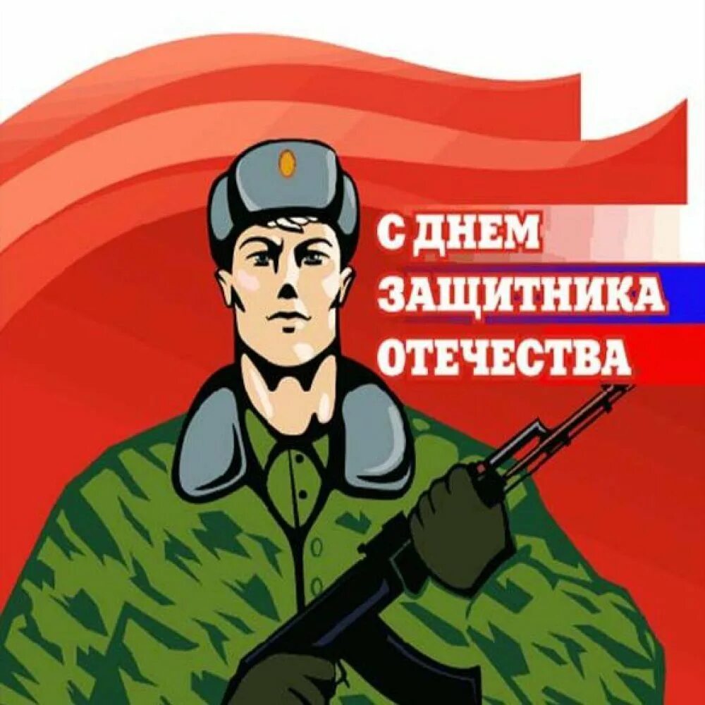Найти защитника отечества. Рисунок на 23 февраля. рисунок ко дню защитника отечества. рисунки 23 февраля день защитника отечества. плакат защитники отечества.