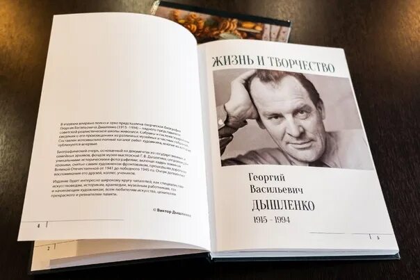 Книга альбом художника. Дышленко художник Орел. Купить книгу сергея буторина