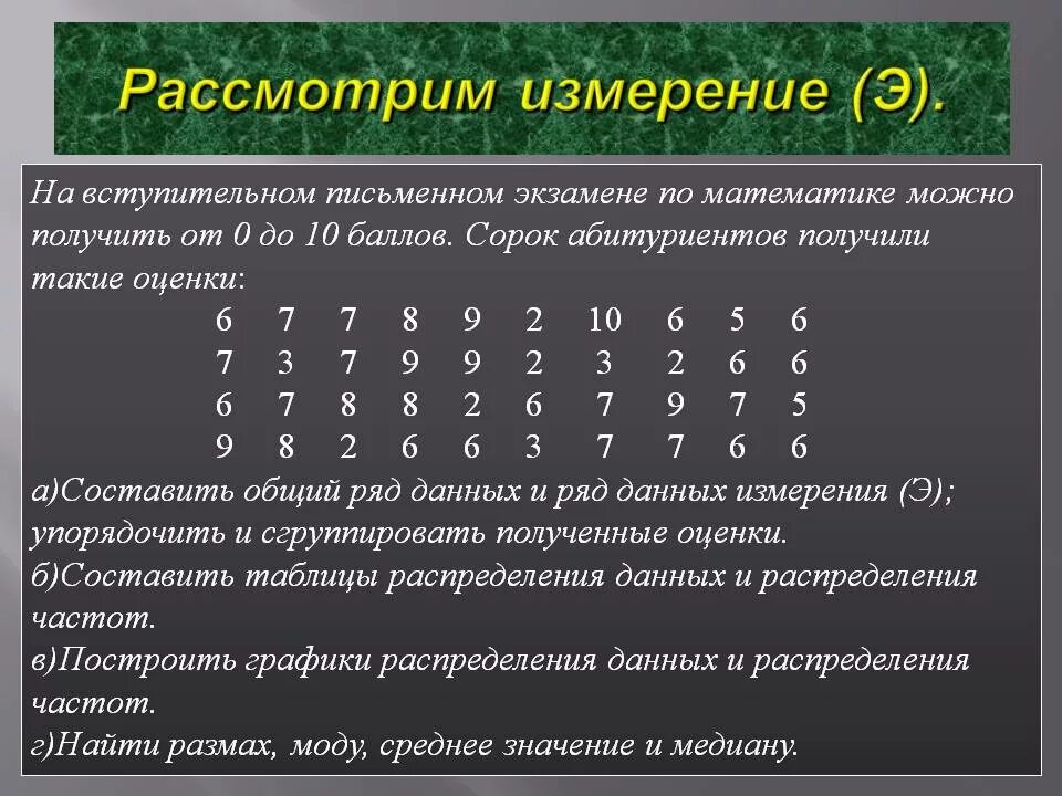 Получение рядов данных. Ряд данных измерения это. общий ряд данных и ряд данных измерения;. что такое общий ряд данных в статистике. ряд данных конкретного измерения это.