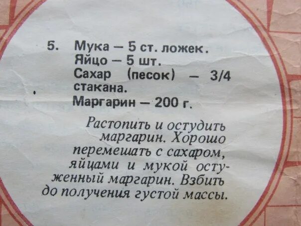 Вафельные трубочки на газу. Рецепт советских вафель. Советская вафельница с рецептом. Рецепты для вафельницы. Рецепты для Советской электровафельницы.