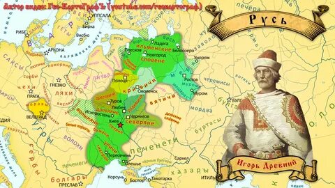 Откуда пошла киевская русь