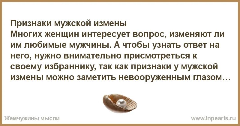 Признаки измены. Как понять измену. Первый признак измены мужа. Признаки женской измены.