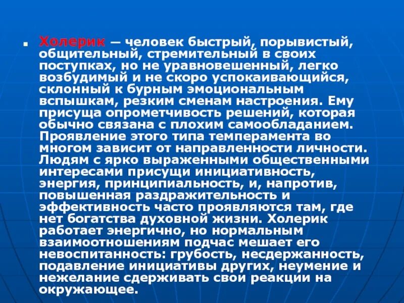 Признак невоспитанности по настоящему сильный. Истероидный Тип. Истероидные типы личности. Истероидный Тип личности. Истероидный холерик.