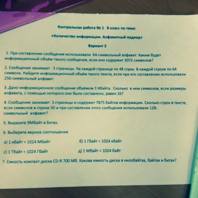 Сообщение занимает 3 страницы и содержит 7950. Сообщение занимает 3 страницы и содержит 7950